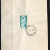 India 1968 Sister Nivedita Phila-471 1v FD Cancelled on Plain Paper