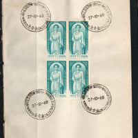 India 1968 Sister Nivedita Phila-471 BLK/4 FD Cancelled on Plain Paper
