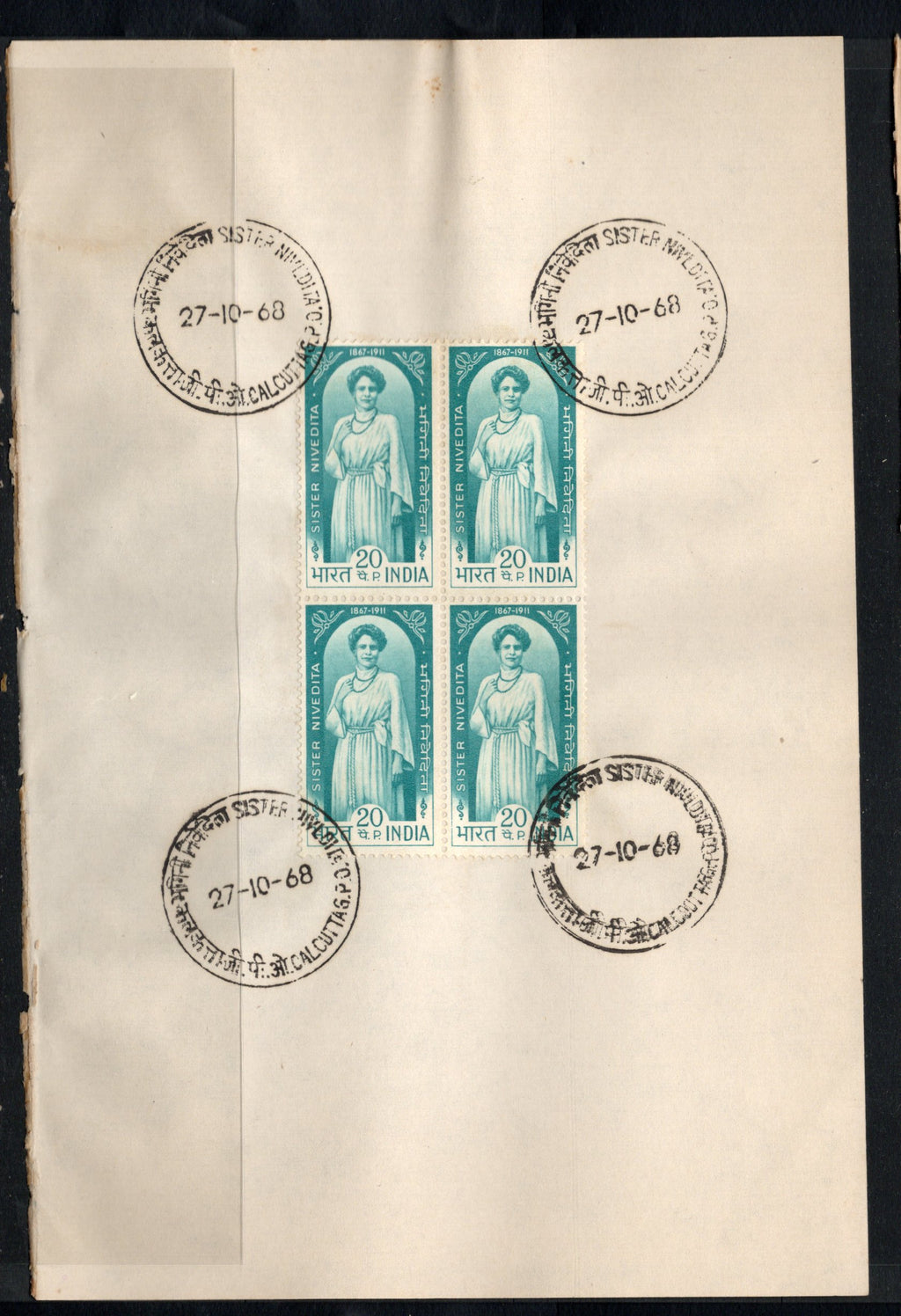 India 1968 Sister Nivedita Phila-471 BLK/4 FD Cancelled on Plain Paper