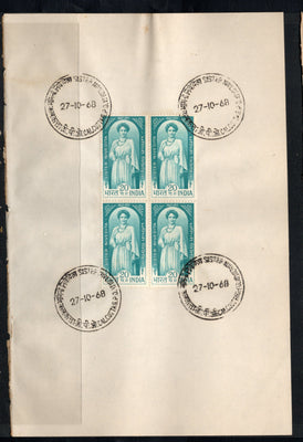 India 1968 Sister Nivedita Phila-471 BLK/4 FD Cancelled on Plain Paper