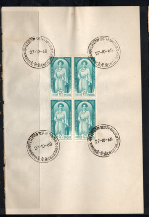 India 1968 Sister Nivedita Phila-471 BLK/4 FD Cancelled on Plain Paper