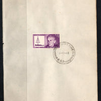 India 1968 Marie Curie Phila-472 1v FD Cancelled on Plain Paper