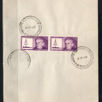 India 1968 Marie Curie Phila-472 Pair FD Cancelled on Plain Paper