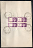 India 1968 Marie Curie Phila-472 Blk/4 FD Cancelled on Plain Paper
