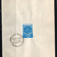 India 1968 International Geographical Congress Phila-473 1v FD Cancelled on Plain Paper