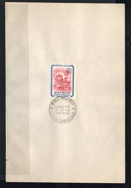 India 1968 Cochin Synagogue Phila-474 1v FD Cancelled on Plain Paper