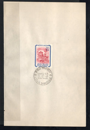 India 1968 Cochin Synagogue Phila-474 1v FD Cancelled on Plain Paper