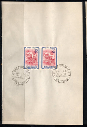 India 1968 Cochin Synagogue Phila-474 Pair FD Cancelled on Plain Paper