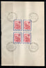 India 1968 Cochin Synagogue Phila-474 BLK/4 FD Cancelled on Plain Paper