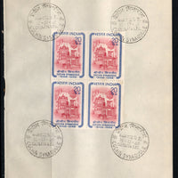 India 1968 Cochin Synagogue Phila-474 BLK/4 FD Cancelled on Plain Paper