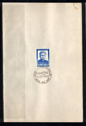India 1969 Bankim Chandra Chaterjee Phila-480 1v FD Cancelled on Plain Paper