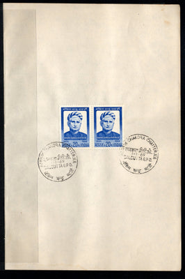 India 1969 Bankim Chandra Chaterjee Phila-480 Pair FD Cancelled on Plain Paper
