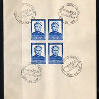 India 1969 Bankim Chandra Chaterjee Phila-480 BLK/4 FD Cancelled on Plain Paper
