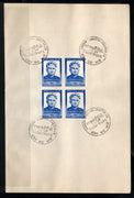 India 1969 Bankim Chandra Chaterjee Phila-480 BLK/4 FD Cancelled on Plain Paper