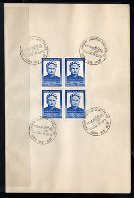 India 1969 Bankim Chandra Chaterjee Phila-480 BLK/4 FD Cancelled on Plain Paper