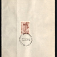 India 1969 Dr. Bhagavan Das Phila-481 1v FD Cancelled on Plain Paper