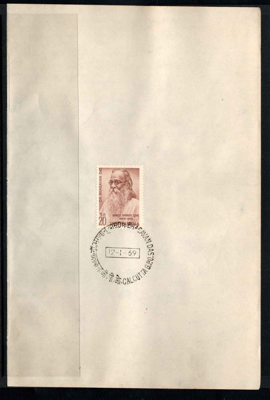 India 1969 Dr. Bhagavan Das Phila-481 1v FD Cancelled on Plain Paper