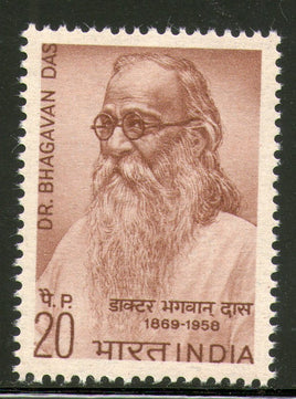 India 1969 Dr. Bhagavan Das Phila-481 Mounted Mint # 1512