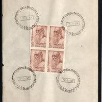 India 1969 Dr. Bhagavan Das Phila-481 BLK/4 FD Cancelled on Plain Paper