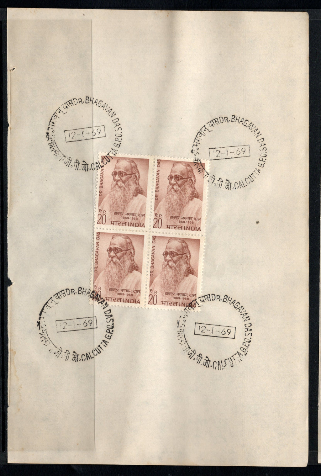 India 1969 Dr. Bhagavan Das Phila-481 BLK/4 FD Cancelled on Plain Paper
