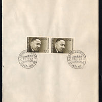 India 1969 Dr. Martin Luthar King Nobel Prize Winner Phila-482 Pair FD Cancelled on Plain Paper