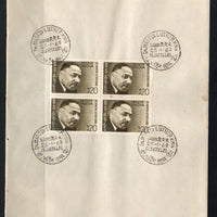 India 1969 Dr. Martin Luthar King Nobel Prize Winner Phila-482 BLK/4 FD Cancelled on Plain Paper