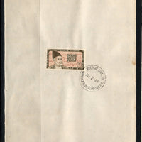 India 1969 Mirza Ghalib Phila-483 1v FD Cancelled on Plain Paper