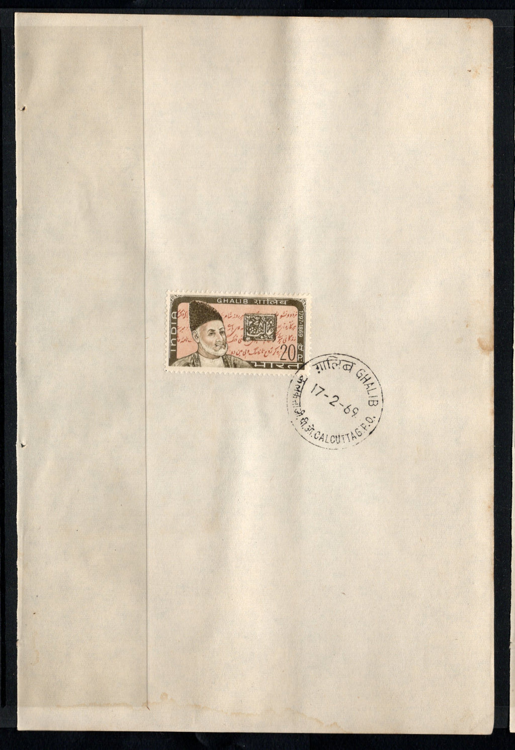 India 1969 Mirza Ghalib Phila-483 1v FD Cancelled on Plain Paper