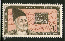 India 1969 Mirza Ghalib Phila-483 Mounted Mint # 1819