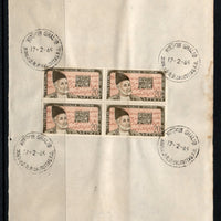 India 1969 Mirza Ghalib Phila-483 BLK/4 FD Cancelled on Plain Paper