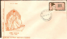 India 1969 Mirza Ghalib Poet Phila-483 FDC