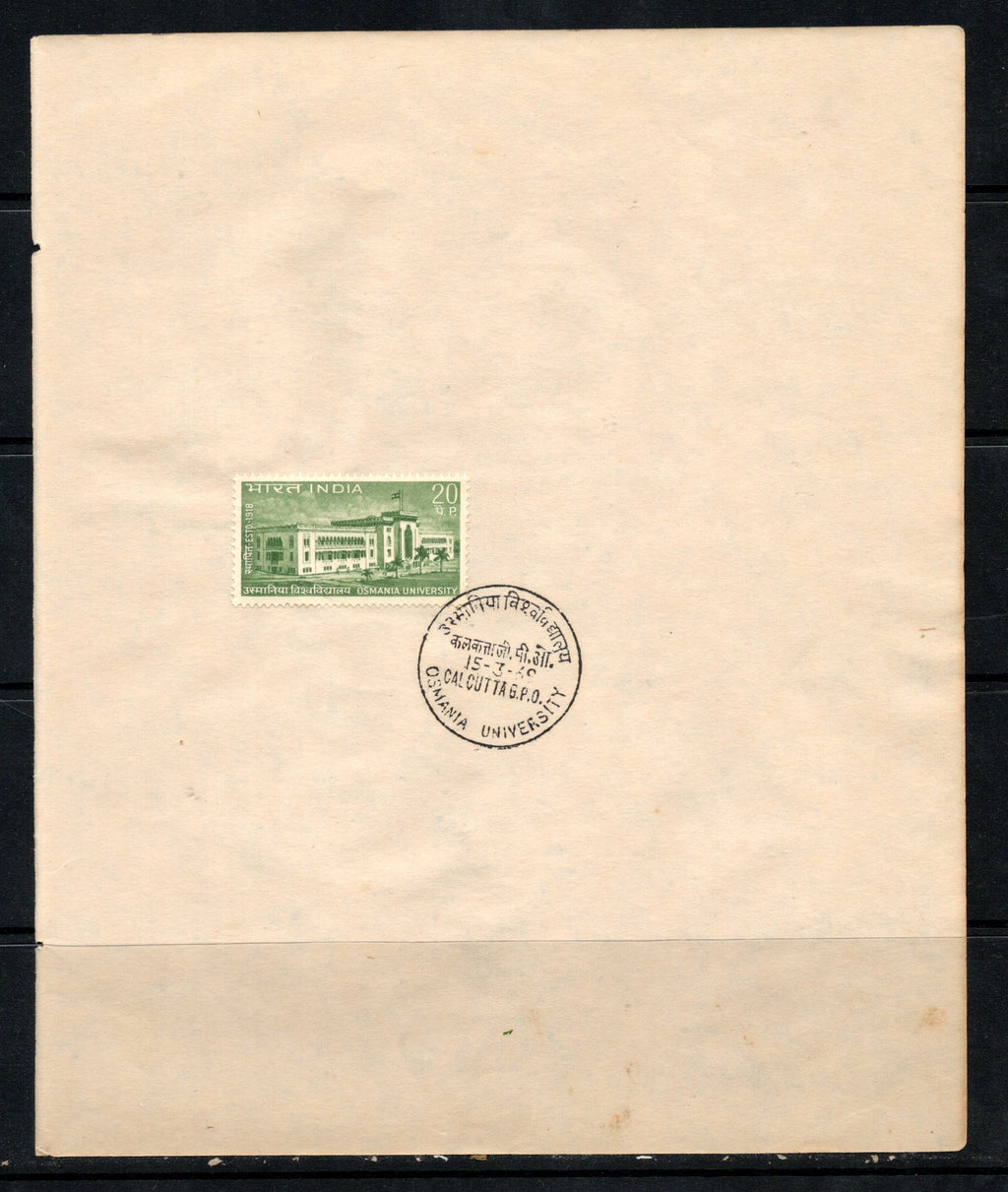 India 1969 Osmania University Education Phila-484 1v FD Cancelled on Plain Paper