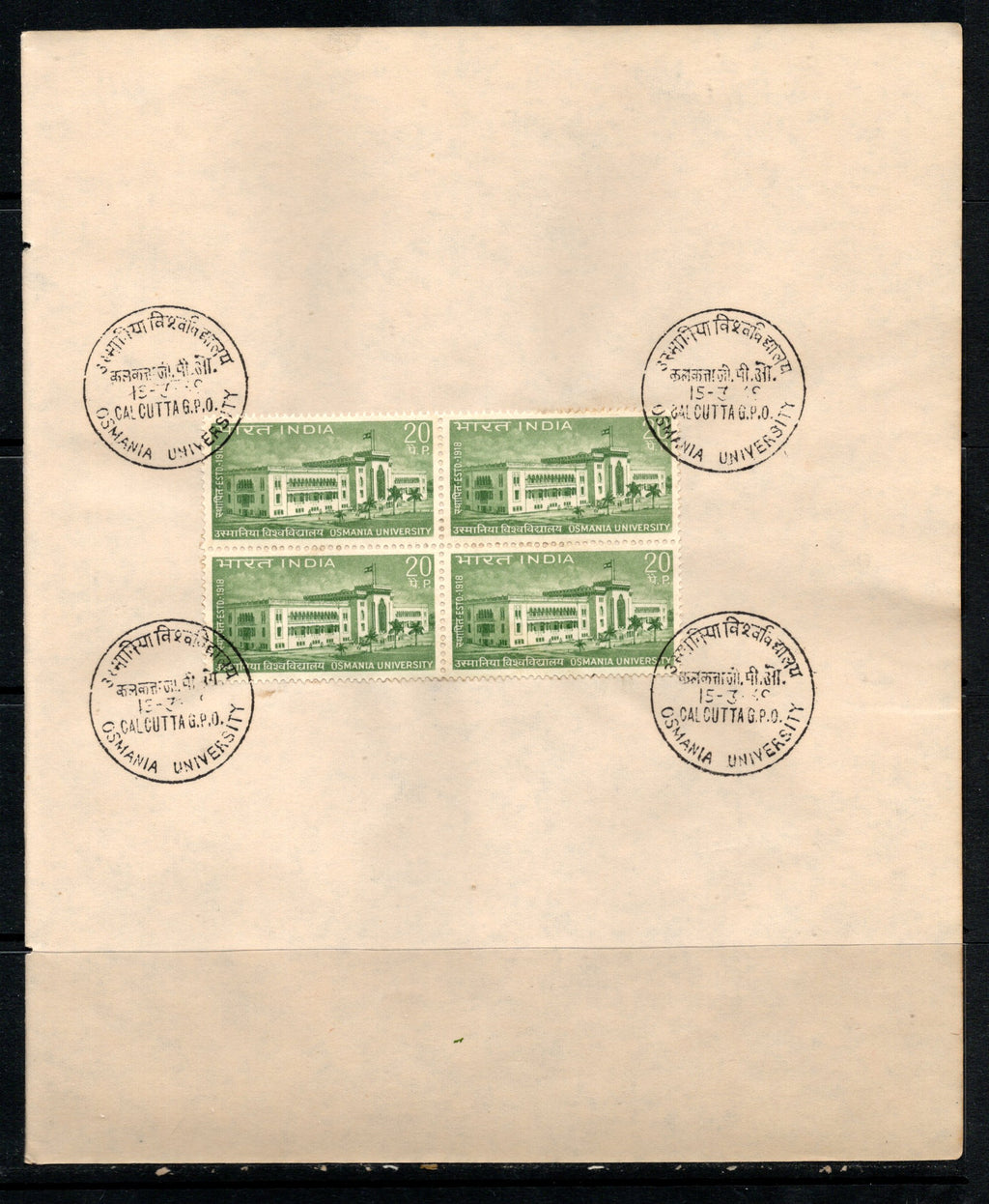 India 1969 Osmania University Education Phila-484 BLK/4 FD Cancelled on Plain Paper