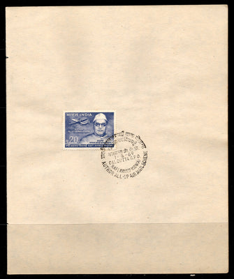 India 1969 Rafi Ahmed Kidwai Airmail Phila-485 1v FD Cancelled on Plain Paper