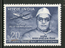 India 1969 Rafi Ahmed Kidwai Airmail Phila-485 Mounted Mint # 1709