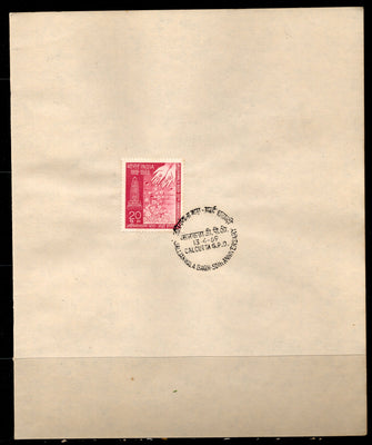 India 1969 Jallianwala Bagh Anni. Phila-487 1v FD Cancelled on Plain Paper