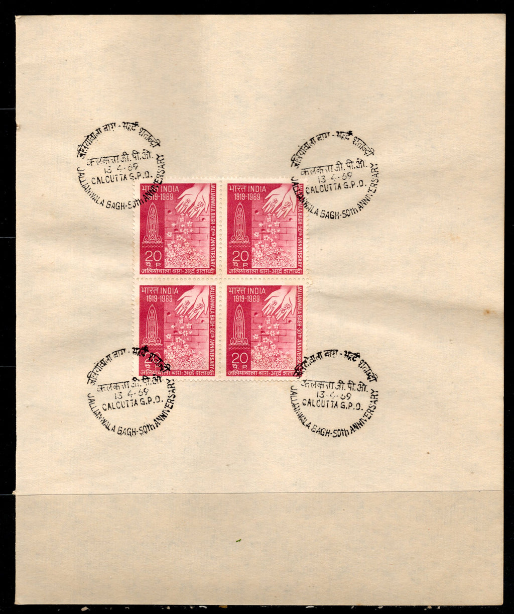 India 1969 Jallianwala Bagh Anni. Phila-487 BLK/4 FD Cancelled on Plain Paper