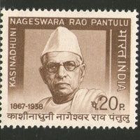 India 1969 Kasinadhuni Nageshwara Rao Pantulu Phila-488 Mounted Mint # 1587