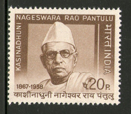 India 1969 Kasinadhuni Nageshwara Rao Pantulu Phila-488 Mounted Mint # 1587