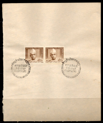 India 1969 Kasinadhuni Nageshwara Rao Pantulu Phila-488 Pair FD Cancelled on Plain Paper