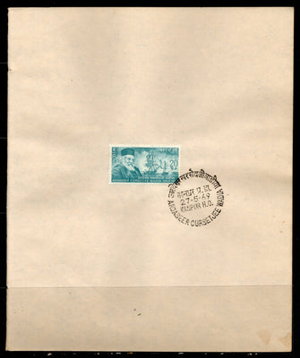 India 1969 Ardaseer Cursetjee Wadia Ship Phila-489 1v FD Cancelled on Plain Paper