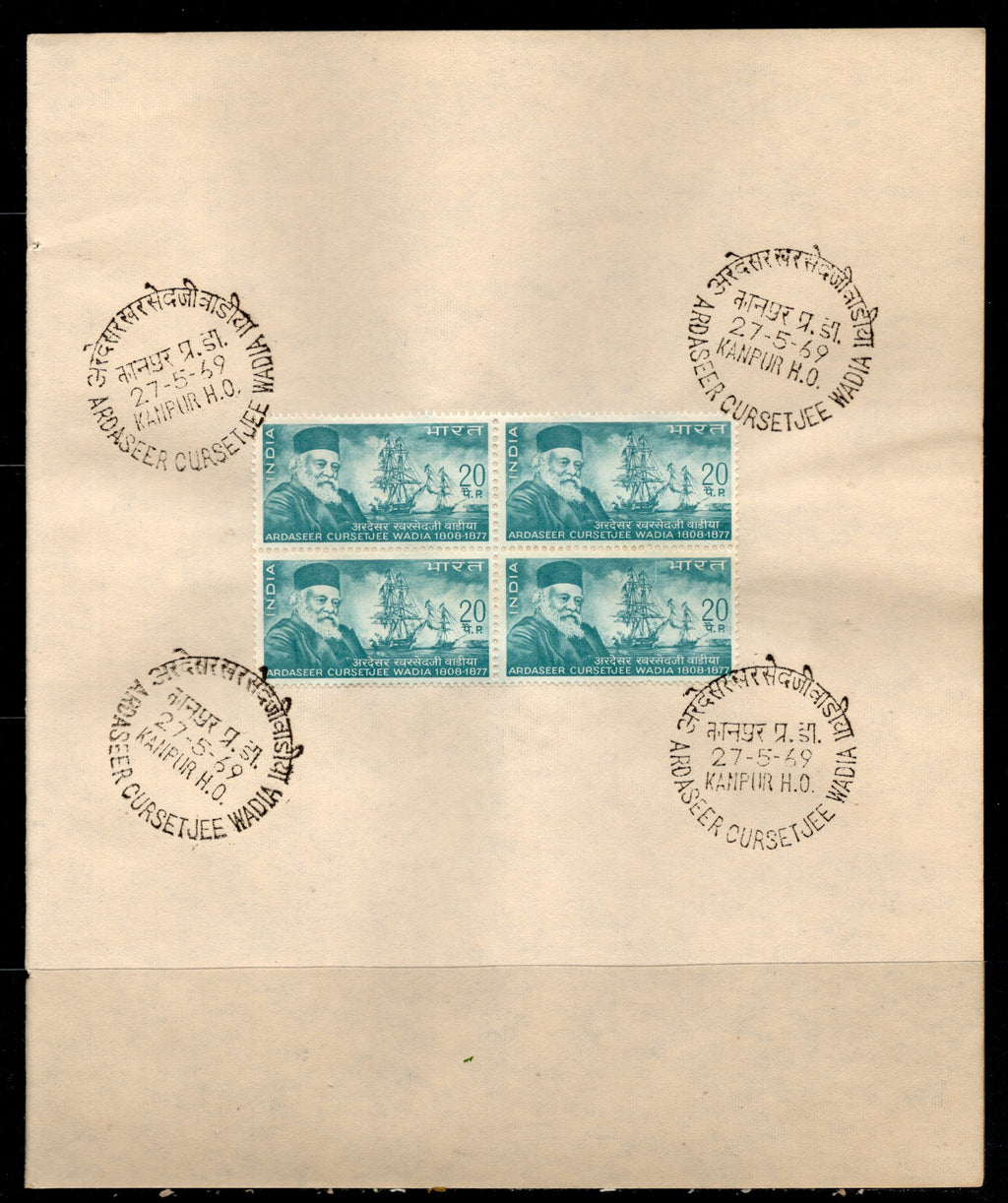 India 1969 Ardaseer Cursetjee Wadia Ship Phila-489 BLK/4 FD Cancelled on Plain Paper