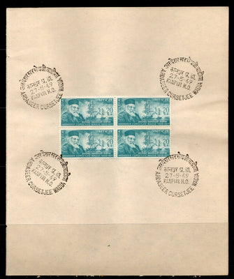 India 1969 Ardaseer Cursetjee Wadia Ship Phila-489 BLK/4 FD Cancelled on Plain Paper