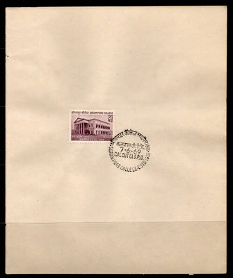 India 1969 Serampore College Education Architecture Phila-490 1v FD Cancelled on Plain Paper