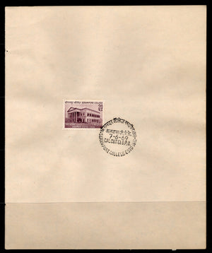 India 1969 Serampore College Education Architecture Phila-490 1v FD Cancelled on Plain Paper