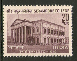 India 1969 Serampore College Education Architecture Phila-490 Mounted Mint # 1093
