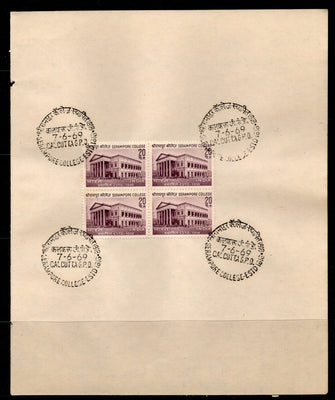 India 1969 Serampore College Education Architecture Phila-490 BLK/4 FD Cancelled on Plain Paper