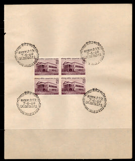 India 1969 Serampore College Education Architecture Phila-490 BLK/4 FD Cancelled on Plain Paper