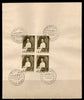 India 1969 President Zakir Hussain Phila-491 BLK/4 FD Cancelled on Plain Paper