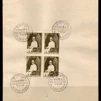 India 1969 President Zakir Hussain Phila-491 BLK/4 FD Cancelled on Plain Paper